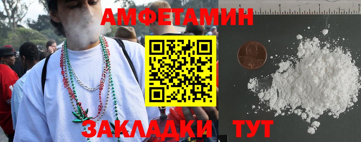 Стрежевой  АМФ  Вход с VPN  АМФЕТАМИН VHQ 
