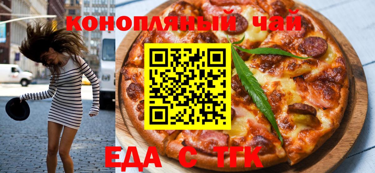 Стрежевой  Canna-Cookies марихуана  Вход с VPN 