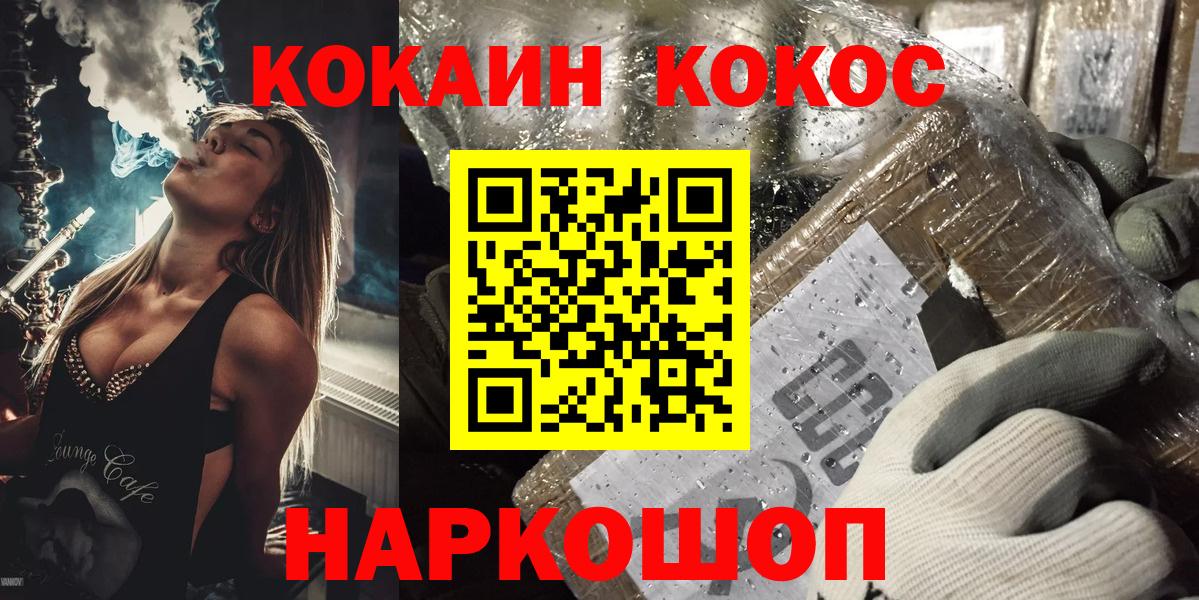 Стрежевой  COCAIN FishScale  Вход с VPN  Кокаин  Cocaine VHQ 