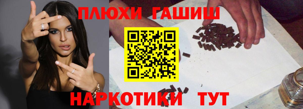 ГАШИШ Cannabis Стрежевой