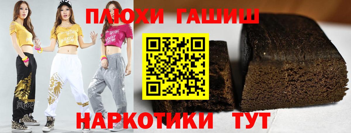 ГАШИШ хэш  Гашиш гашик  Стрежевой  где продают   Вход с VPN 