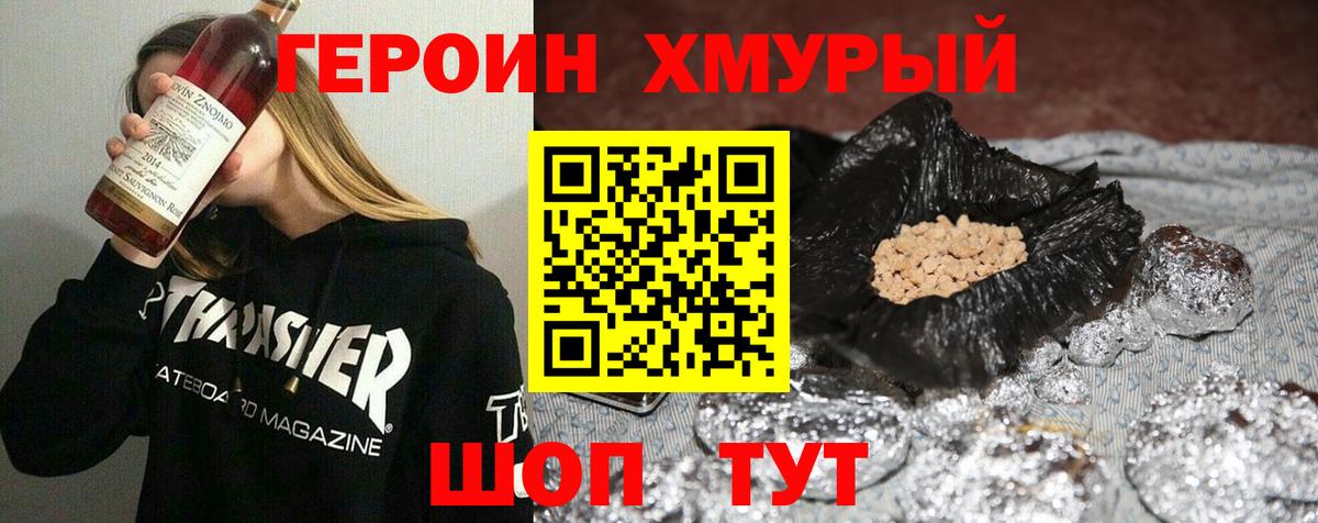 Стрежевой  Героин  Вход с VPN  ГЕРОИН Афган 