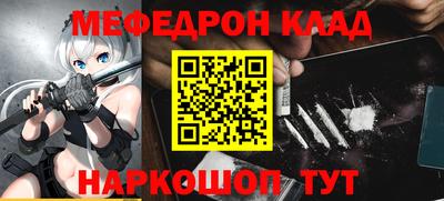мефедрон VHQ Наро-Фоминск