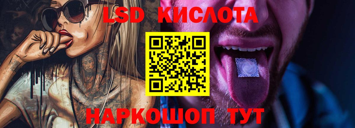ЛСД экстази ecstasy Стрежевой