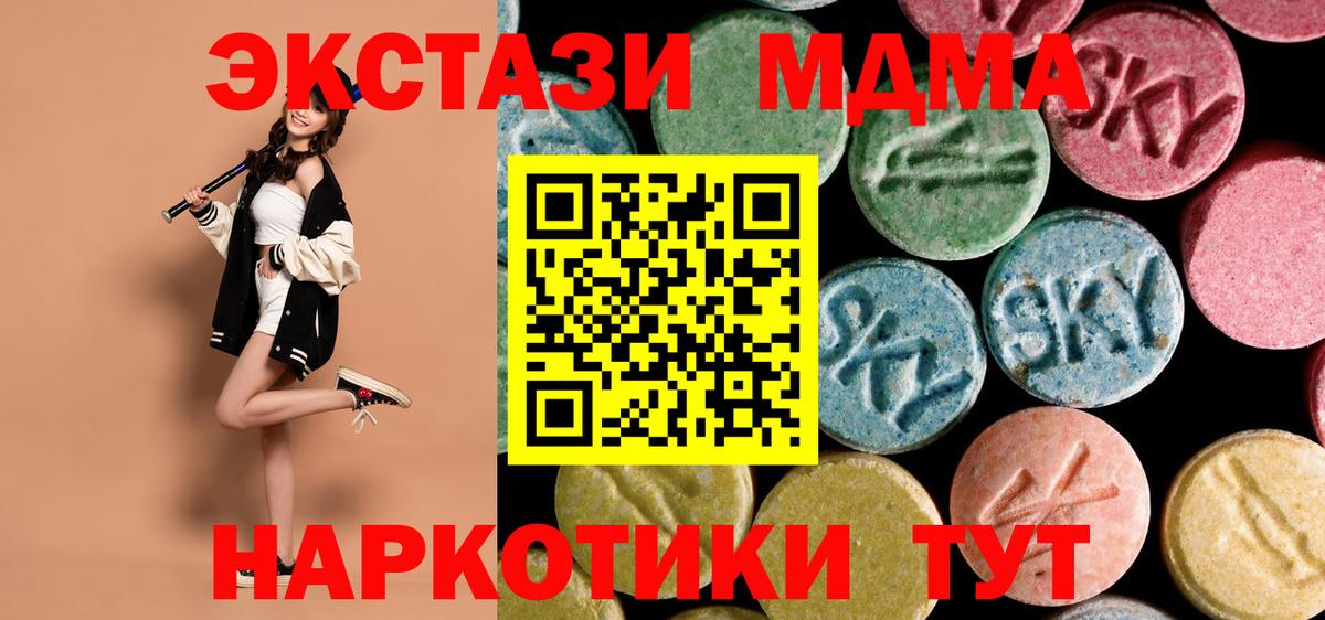 МДМА crystal  MDMA crystal  Стрежевой  МДМА  Вход с VPN 