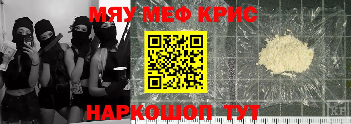 Мефедрон мяу мяу  МЕФ мяу мяу  Стрежевой  МЯУ-МЯУ  Вход с VPN  МЕФ 