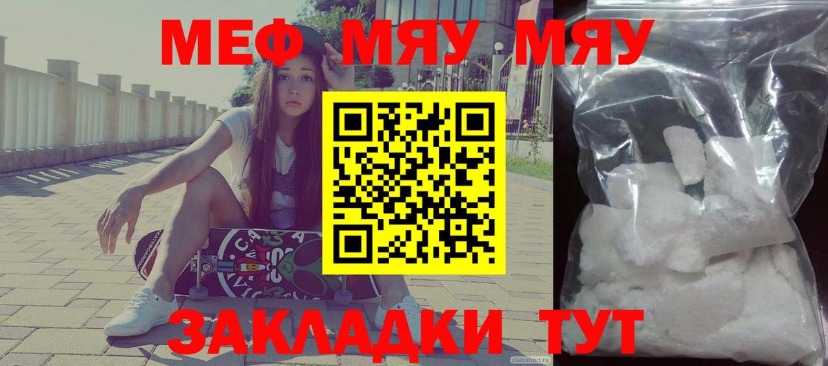 Меф мука Стрежевой