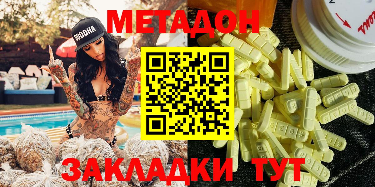 МЕТАДОН белоснежный  Метадон мёд  Вход с VPN  Стрежевой 