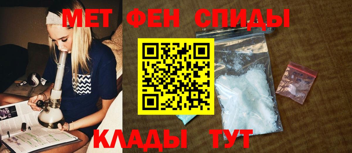 МЕТАМФЕТАМИН пудра Стрежевой