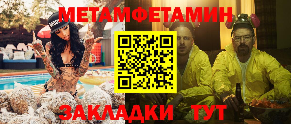 МЕТАМФЕТАМИН кристалл  МЕТАМФЕТАМИН кристалл  Вход с VPN  Стрежевой 