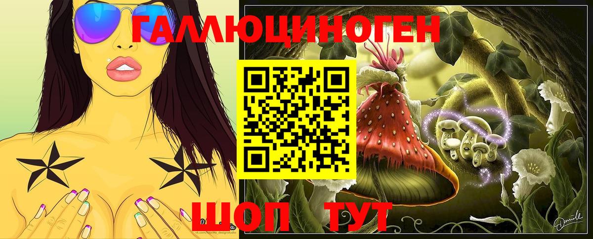 Галлюциногенные грибы мицелий Стрежевой